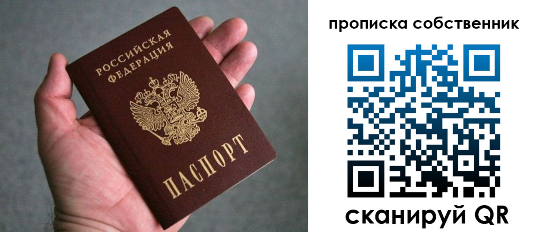 пропишу в квартире в Узловой