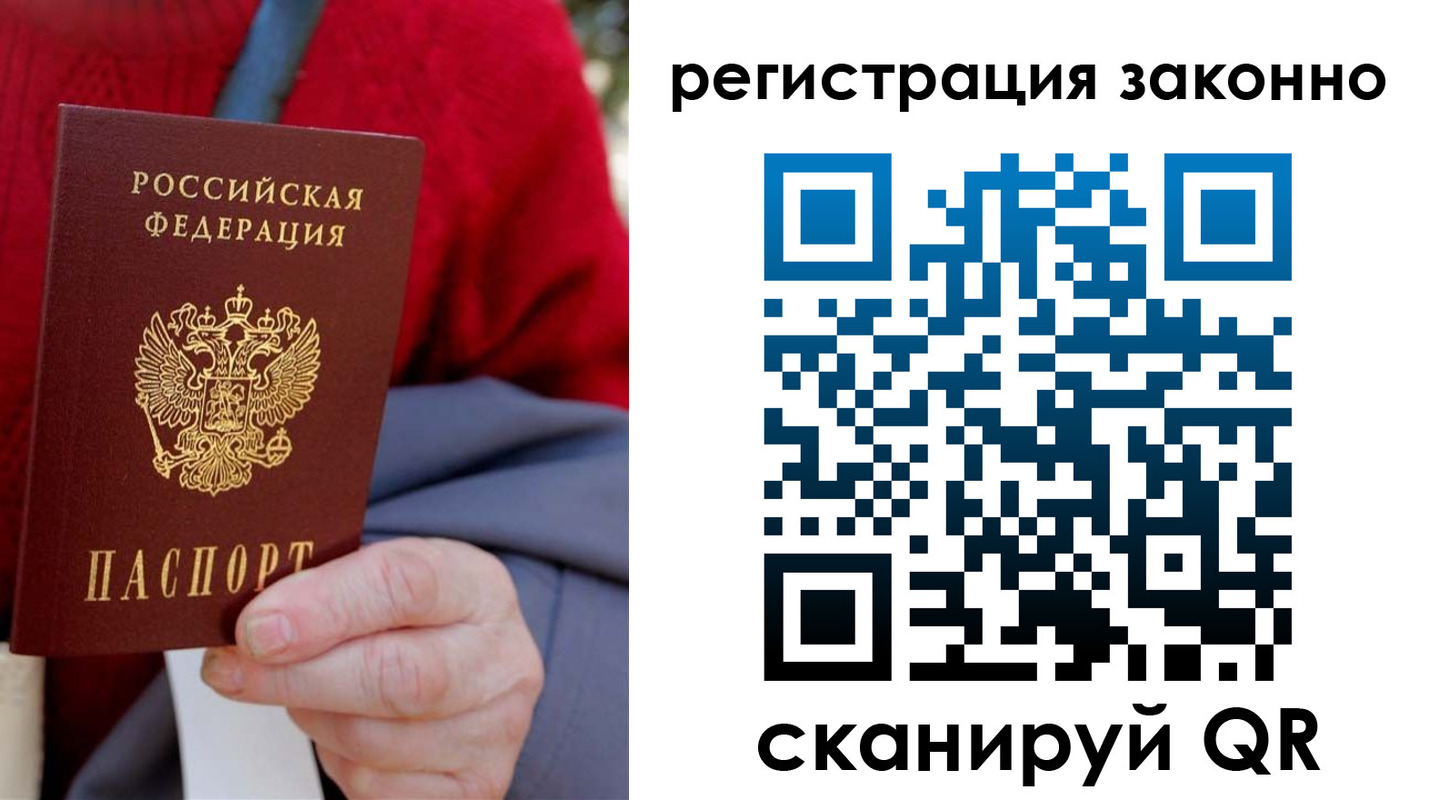 временная регистрация надежно в Узловой