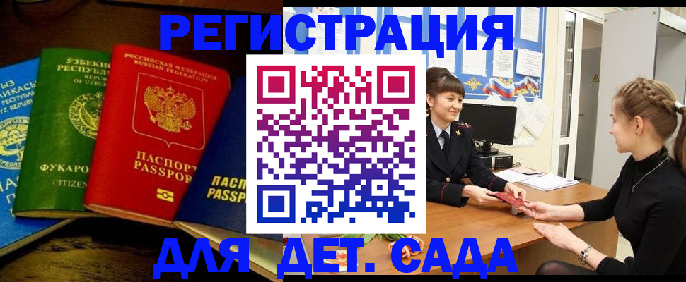 купить прописку в Узловой