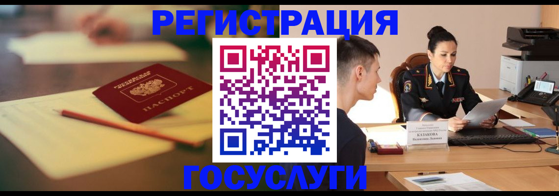 временная регистрация в квартире в Узловой