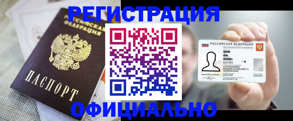 регистрация в Узловой