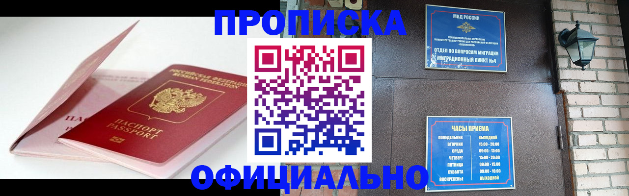 временная регистрация адрес в Узловой